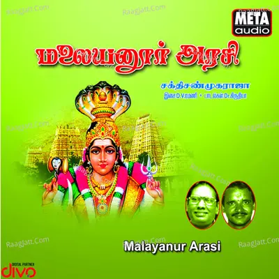 Malayanur Arasi - Sakthi Shanmugaraga