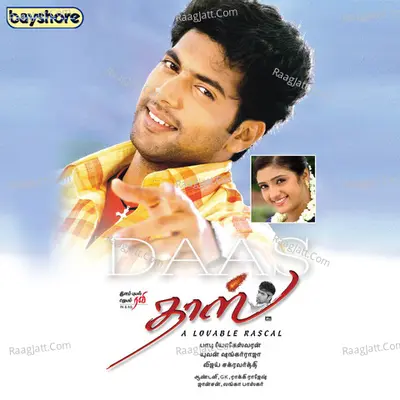 Dass - Yuvan Shankar Raja