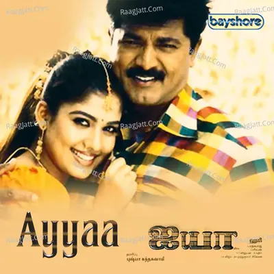 Ayya - Bharadwaj