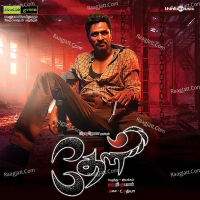 Theal Poster