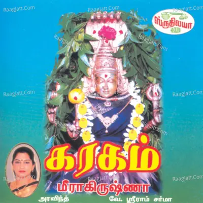 Karagam Poster