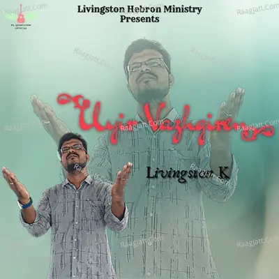 Uyir Vazhgiren Cover