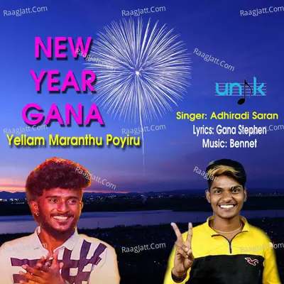 New Year Song- Yellam Maranthu Poyiru Cover