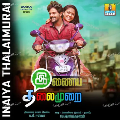 Inaiya Thalaimurai (Original Motion Picture Soundtrack) - Prativa