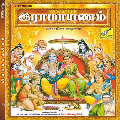 Ramayanam - K. Jayamurthi