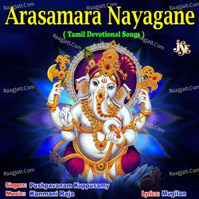 Arasamara Nayagane - Pushpavanam K Kuppusamy