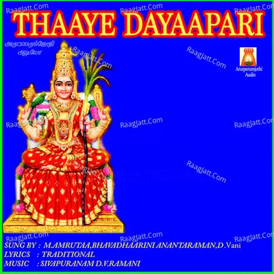 Thaaye Dayaapari Poster