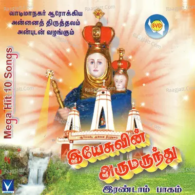 Yesuvin Arumarunthu, Vol. 2 - SaravanaGanesh