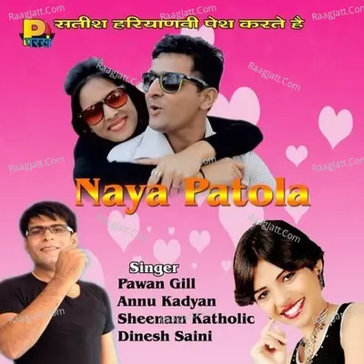 Naya Patola - Anu Kadyan (AK Jatti)