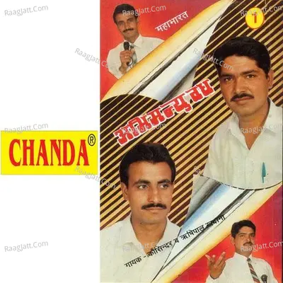 Abhimanyu Vadh Vol. 1 - Koshindar