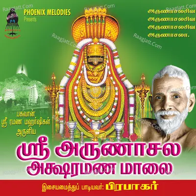 Sri Arunachala Aksharamana Maalai - Prabhakar