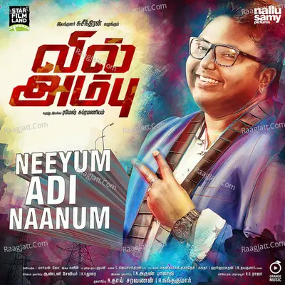 Neeyum Adi Naanum (From "Vil Ambu") Cover