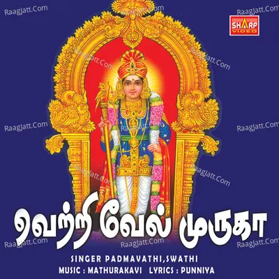 Vetri Vel Muruga - Padmavathi