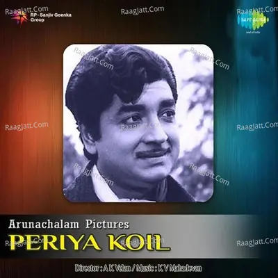 Periya Koil Poster