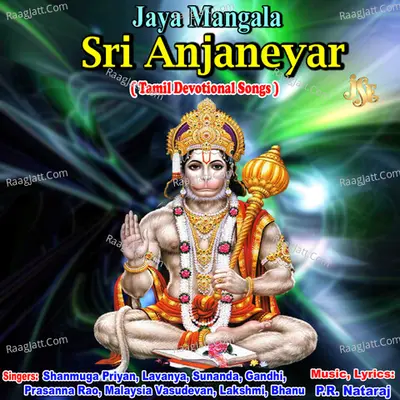 Jayamangala Sri Anjaneyar - P. R. Nataraj