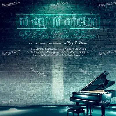 El Roi Neer Allavo Cover