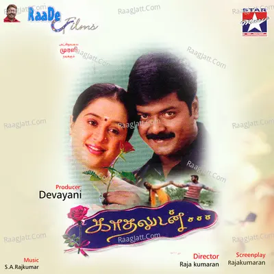 Kathaludan (Original Motion Picture Soundtrack) - S. A. Rajkumar