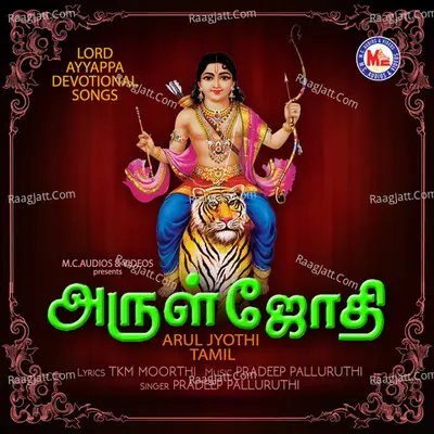 Arul Jyothi Poster