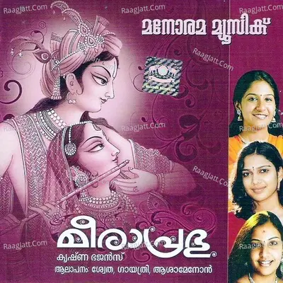Meera Prabhu - Shweta Mohan