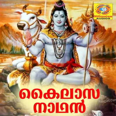 Kailasanadhan - Ganesh Sundharam