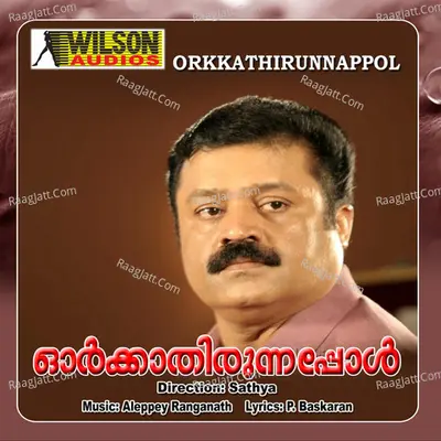 Orkkathirunnappol (Original Motion Picture Soundtrack) - K J Yesudas