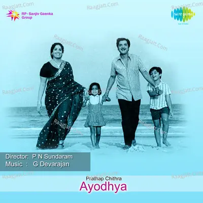 Ayodhya - G. Devarajan