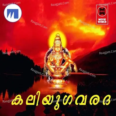 Kaliyugavarada Poster