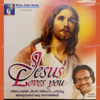Jesus Loves You Poster