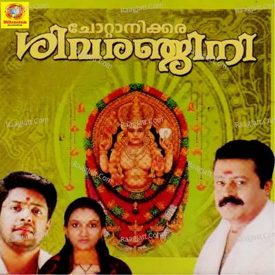 Chottanikara Shivaranjini - Manjari