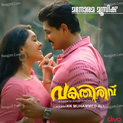 Vakathirivu Poster