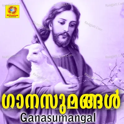 Ganasumangal - Suresh Shankar