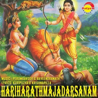 Hariharathmajadarsanam - Kavalam Sreekumar