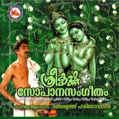 Sree Krishna Sopanasangeetham Poster