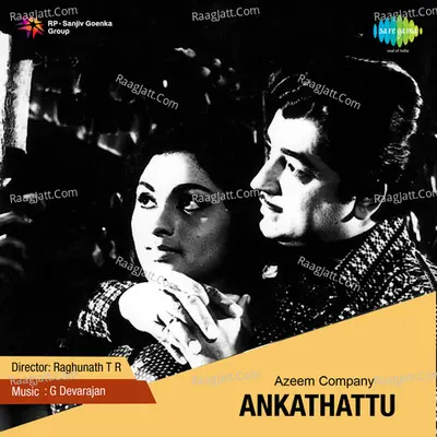 Ankathattu - P. Madhuri