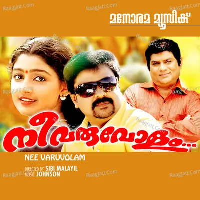 Nee Varuvolam Poster