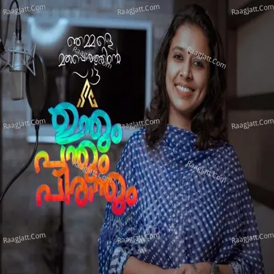 Sadique Pandallur