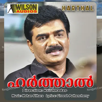 Harthal (Original Motion Picture Soundtrack) - Mohan Sithara
