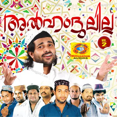 Alhamdulillah Vol 2 - Shafi Kollam