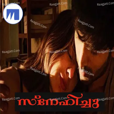 Snehichu Poster