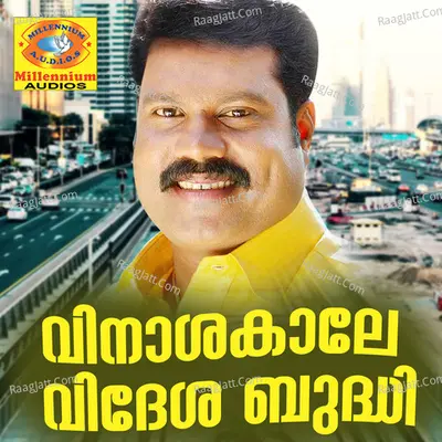 Vinashakaale Videsha Budhi Poster