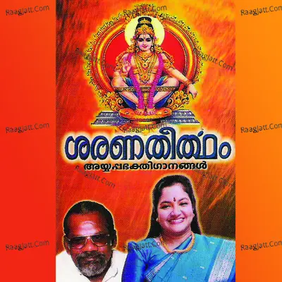 Saranatheertham - K. S. Chithra