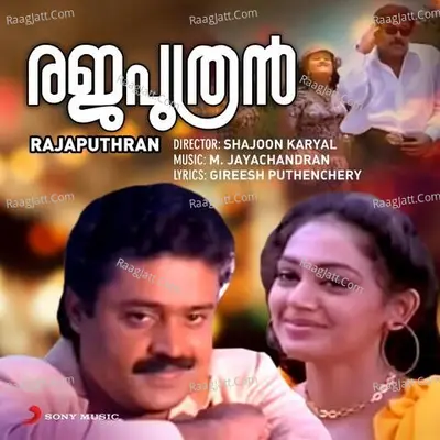 Rajaputhran (Original Motion Picture Soundtrack) - M.Jayachandran