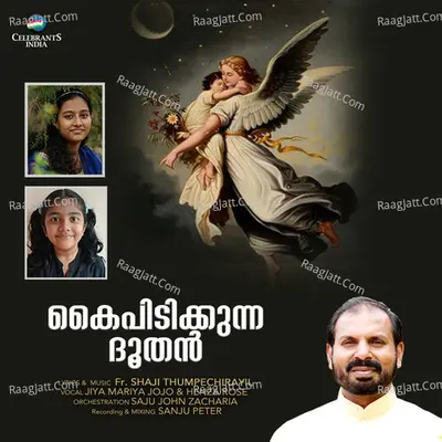 Kai Pidikkunna Doothan - Jiya Mariya Jojo