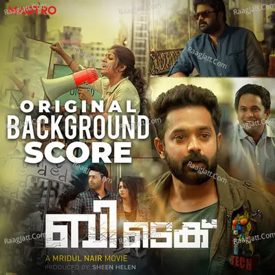 Btech (Original Background Score) Poster