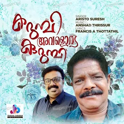 Aristo Suresh Image