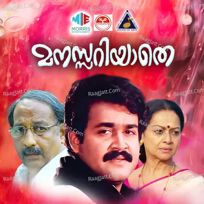 Manassariyathe Poster