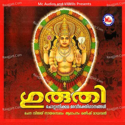 Guruthi Poster