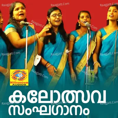 Kalolsava Sanghagaanam Poster