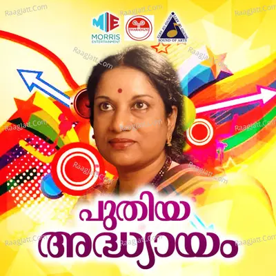 Puthiya Adhyayam (Original Motion Picture Soundtrack) - Vani Jairam