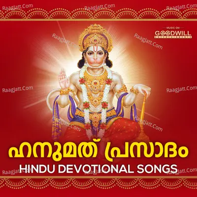 Hanumath Prasadam - Prasad Belur